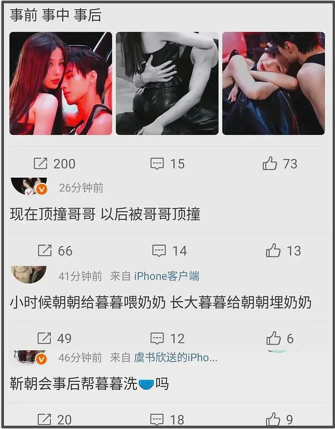 《双轨》剧情遭痛批!大量低俗情节带坏青少年三观,网友纷纷举报(组图) - 18