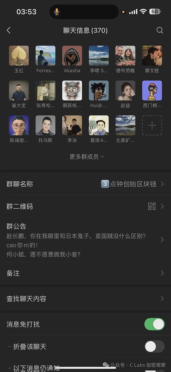 大瓜！360周鸿祎遭前高管实名举报财务造假：“至少几十亿”（组图） - 7