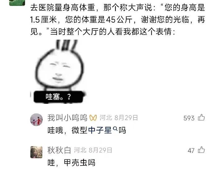 【爆笑】凌晨4点老公不回家只转我52万，我该不该离婚？（组图） - 62