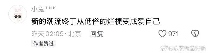 【爆笑】凌晨4点老公不回家只转我52万，我该不该离婚？（组图） - 34