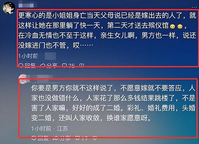 新娘跳楼曝更多内幕：每月给500，工资卡被妈妈控制，彩礼给弟弟（组图） - 17