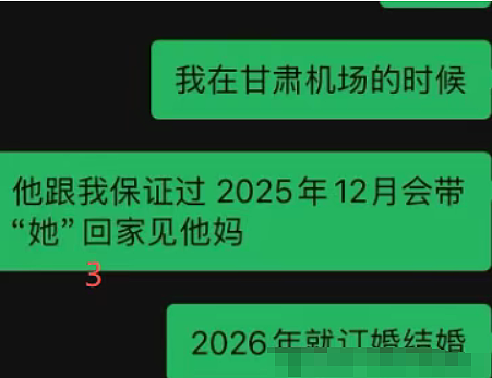美女被体育生男友家暴才知自己是小三,自曝伤痕照评论区:这颜值当三太可惜!(组图) - 16