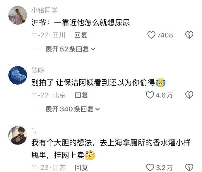 【爆笑】凌晨4点老公不回家只转我52万，我该不该离婚？（组图） - 21