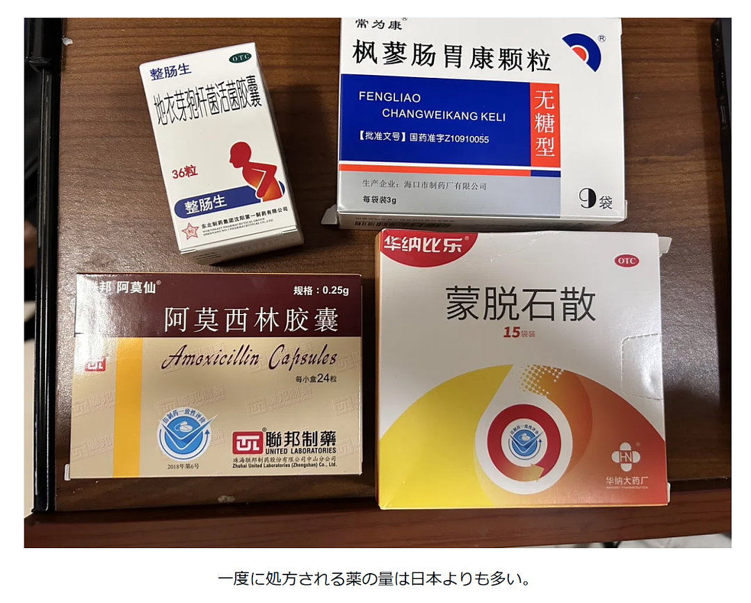日本妹子在中国遭遇车祸,回国后在外网发帖感叹被中国人如此对待!感动无数日本网友…(组图) - 17