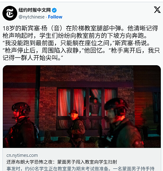 还原布朗大学恐怖之夜:蒙面男子闯入教室扫射(图) - 1