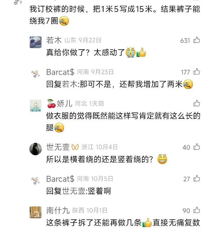 【爆笑】凌晨4点老公不回家只转我52万，我该不该离婚？（组图） - 60