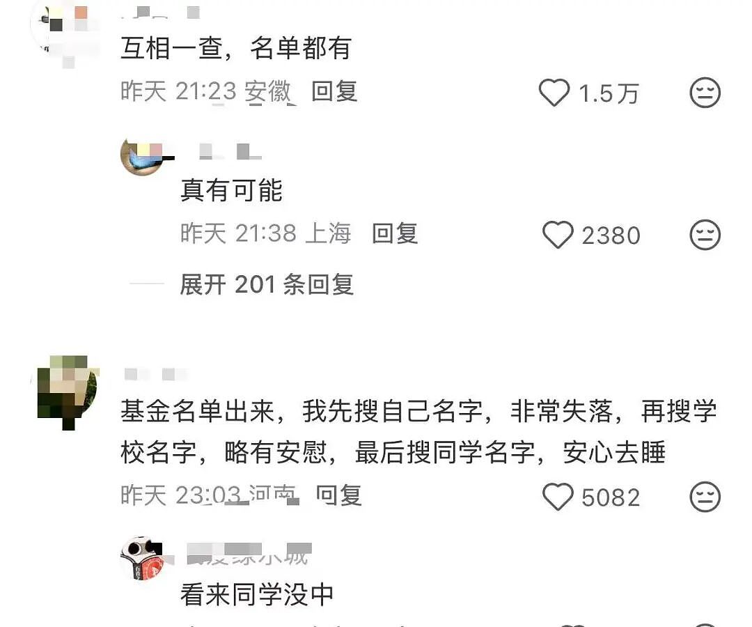 【爆笑】“前男友疯狂砸米求我跟他复合…？”啊啊啊，人总不能为了尊严连钱都不要吧！（组图） - 40