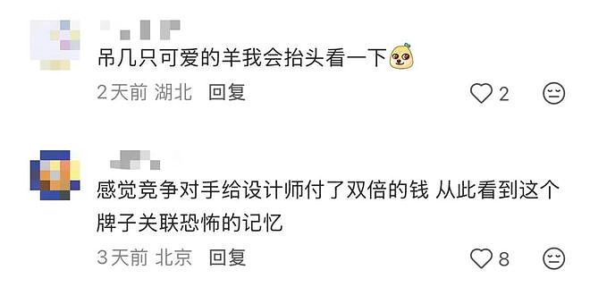 上海久光“悬衣阵”已撤下!杨幂代言品牌展陈遭群嘲!网友:幂级恐惧犯了(组图) - 16