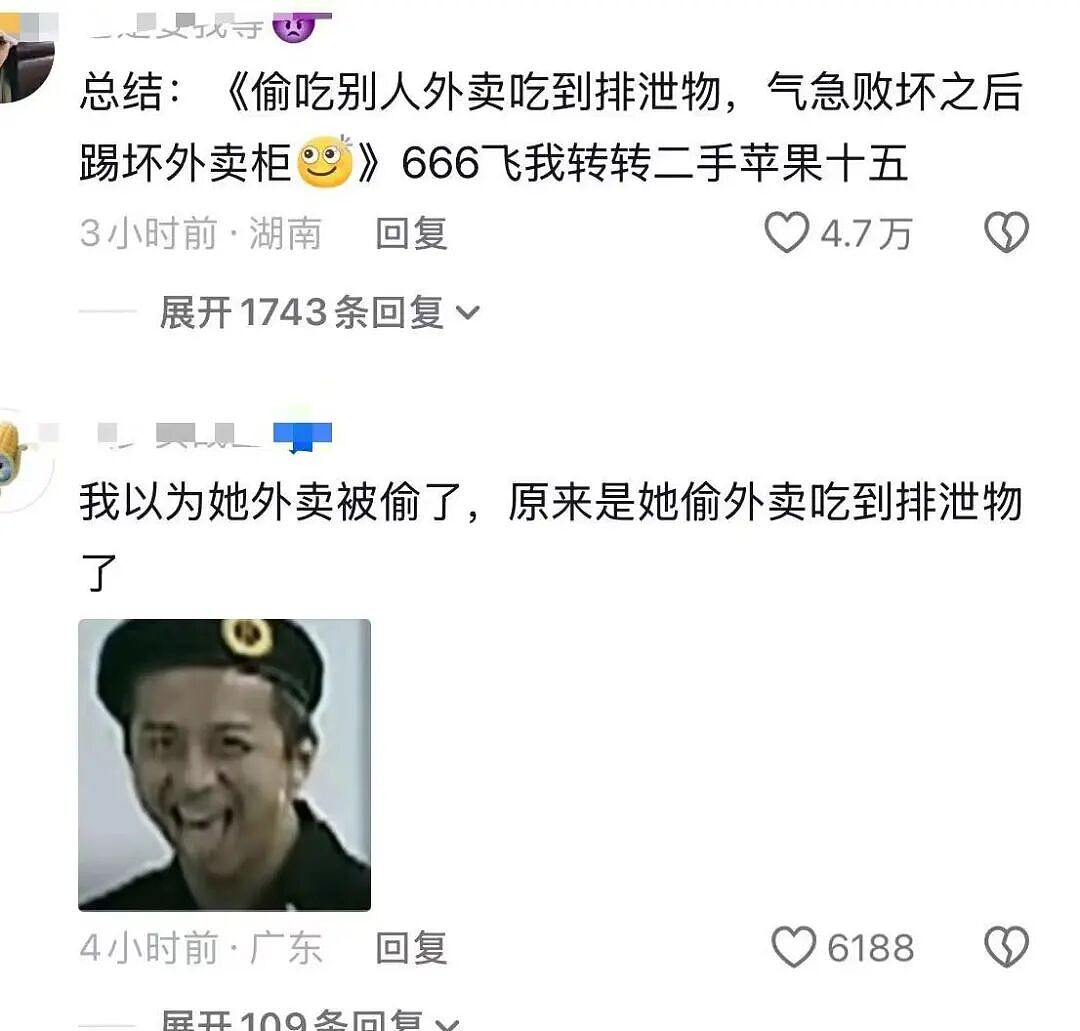 【爆笑】“前男友疯狂砸米求我跟他复合…？”啊啊啊，人总不能为了尊严连钱都不要吧！（组图） - 93