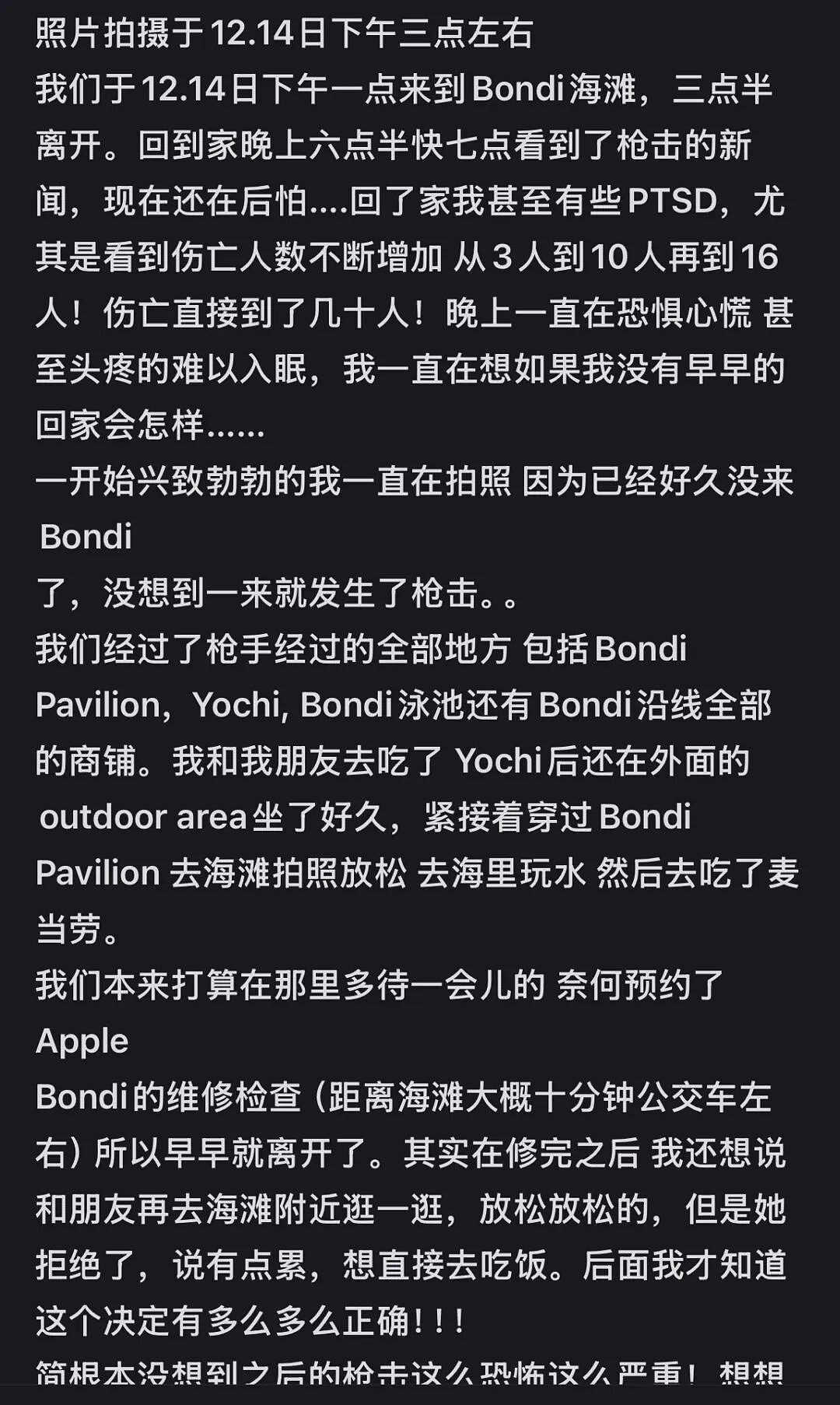澳洲枪击英雄最新情况！目前捐款已超百万，华人自述当天惊魂经历...（组图） - 8