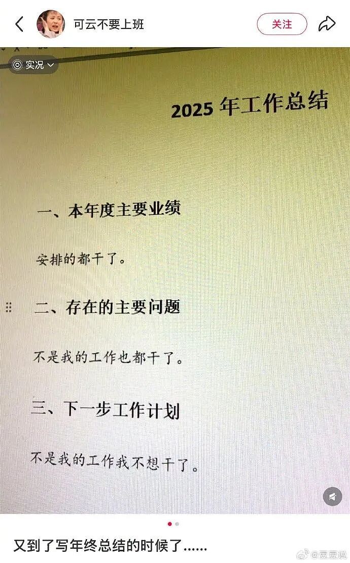 【爆笑】凌晨4点老公不回家只转我52万，我该不该离婚？（组图） - 35