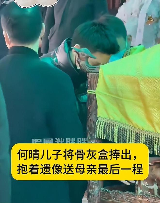 何晴葬礼举行！儿子手捧骨灰，遗像曝光惹泪目，廖京生现身送别（组图） - 7