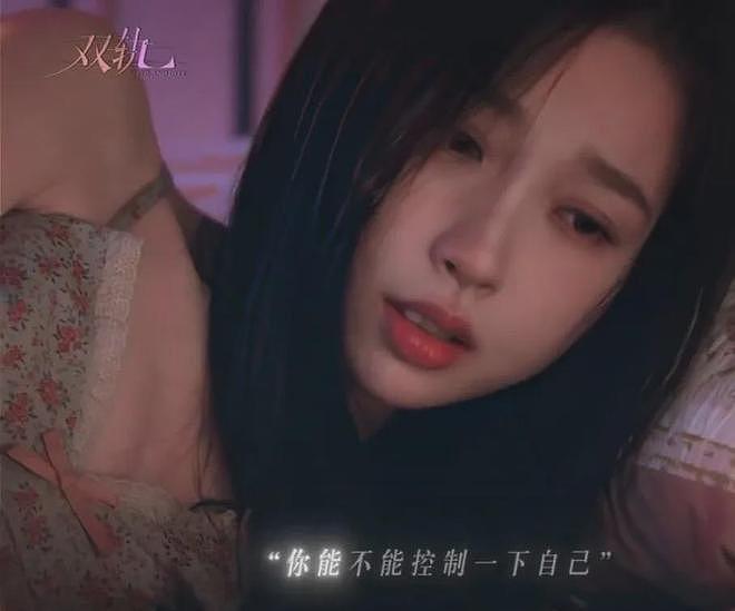 《双轨》剧情遭痛批!大量低俗情节带坏青少年三观,网友纷纷举报(组图) - 12