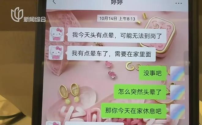 46岁上海女子昏迷两月后离世,未婚无孩身后事不知咋办(组图) - 6
