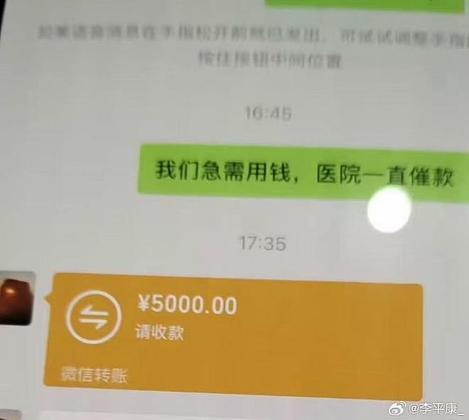 被欠钱的山东球迷已去世，戴琳在其离世当天还5000元，球迷家属发文（组图） - 2