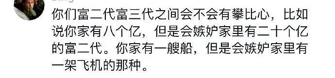 【爆笑】“前男友疯狂砸米求我跟他复合…？”啊啊啊，人总不能为了尊严连钱都不要吧！（组图） - 85