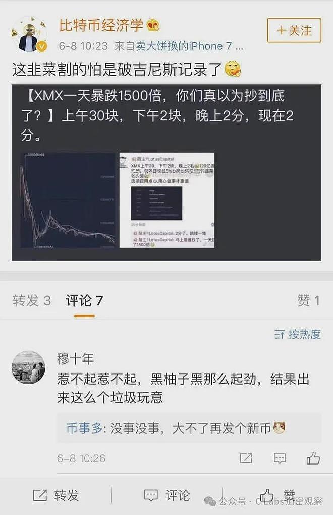 大瓜！360周鸿祎遭前高管实名举报财务造假：“至少几十亿”（组图） - 9