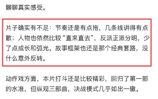 《阿凡达3》第一波真实口碑解禁,国内票价却令人咋舌(组图) - 6