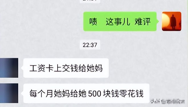 新娘跳楼曝更多内幕：每月给500，工资卡被妈妈控制，彩礼给弟弟（组图） - 13