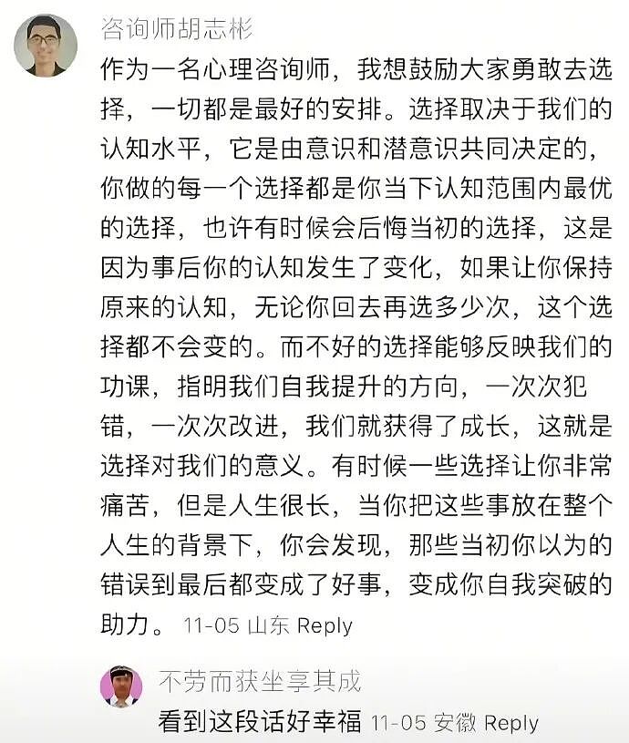 【爆笑】凌晨4点老公不回家只转我52万，我该不该离婚？（组图） - 56