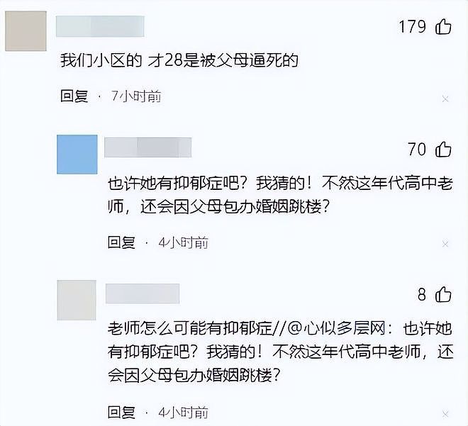 新娘跳楼曝更多内幕：每月给500，工资卡被妈妈控制，彩礼给弟弟（组图） - 8