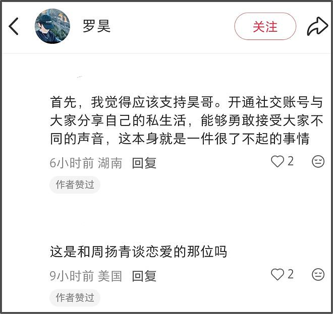 好利来大公子穿女装惹争议！自称是妹妹点赞网友评论，承认变女人（组图） - 7
