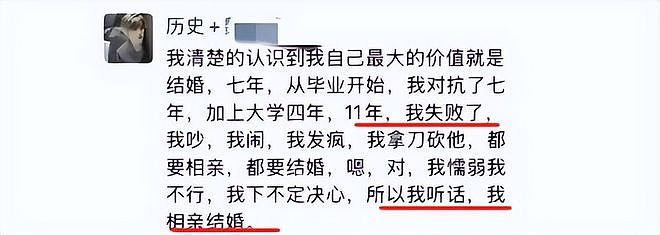 新娘跳楼曝更多内幕：每月给500，工资卡被妈妈控制，彩礼给弟弟（组图） - 10