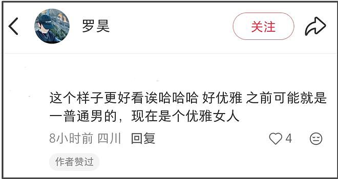 好利来大公子穿女装惹争议！自称是妹妹点赞网友评论，承认变女人（组图） - 8