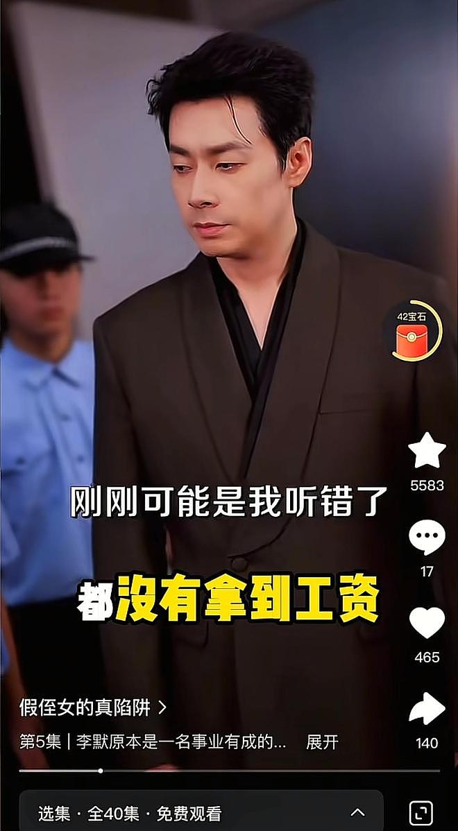41岁演员于清斌在线讨薪，自嘲不如送外卖，短剧行业遮羞布被撕开（组图） - 7