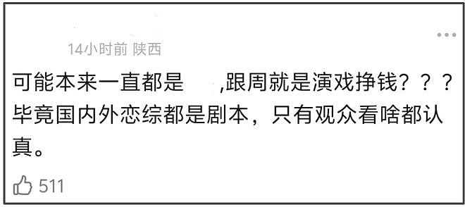 好利来大公子穿女装惹争议！自称是妹妹点赞网友评论，承认变女人（组图） - 21