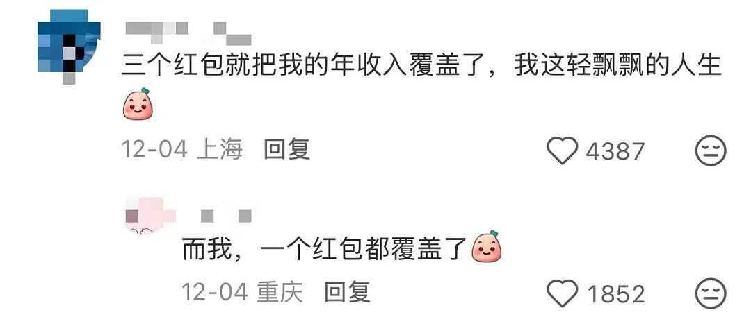 【爆笑】“前男友疯狂砸米求我跟他复合…？”啊啊啊，人总不能为了尊严连钱都不要吧！（组图） - 10