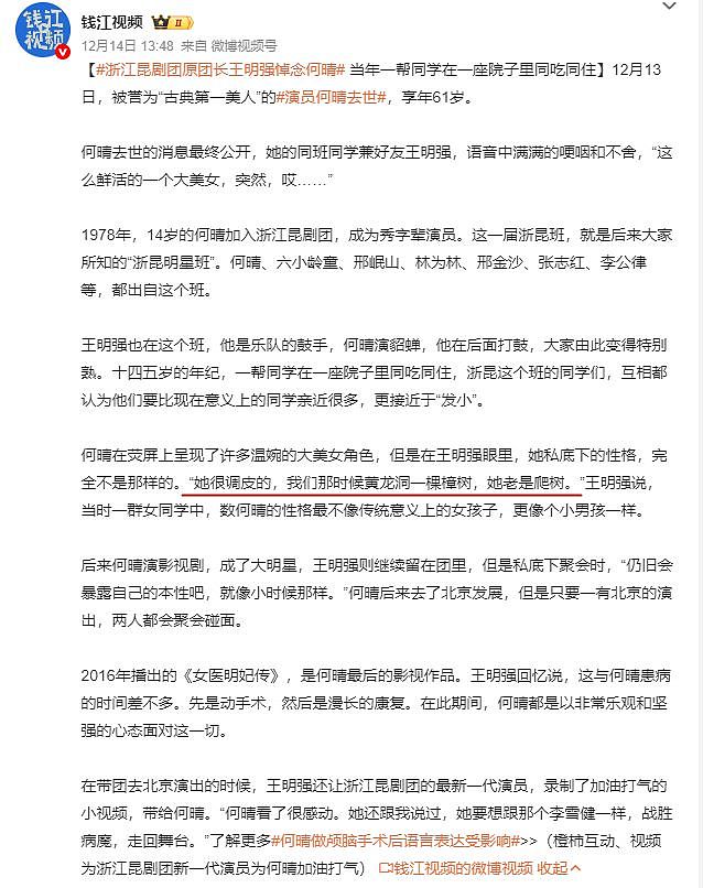 一个时代审美的终结:美人何晴,温柔亦有筋骨(组图) - 21