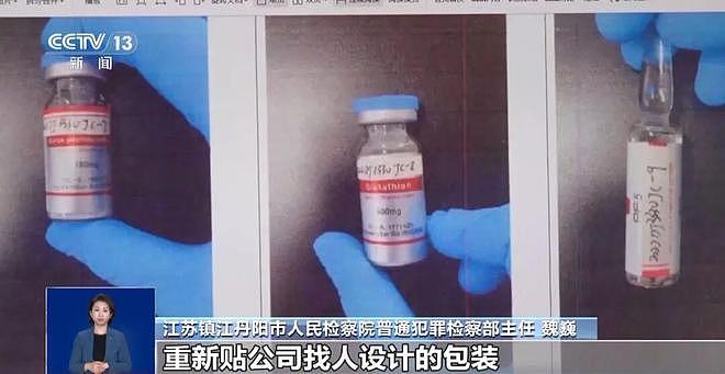 涉案金额超5亿！“高端进口药”竟是维C？央视起底“天价疗养”（组图） - 4