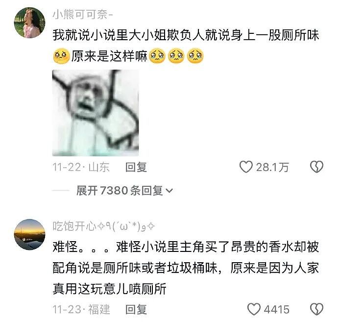 【爆笑】凌晨4点老公不回家只转我52万，我该不该离婚？（组图） - 24