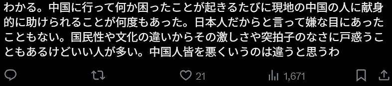 日本妹子在中国遭遇车祸,回国后在外网发帖感叹被中国人如此对待!感动无数日本网友…(组图) - 14