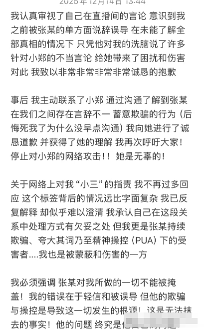 美女被体育生男友家暴才知自己是小三,自曝伤痕照评论区:这颜值当三太可惜!(组图) - 18