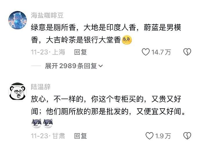 【爆笑】凌晨4点老公不回家只转我52万，我该不该离婚？（组图） - 19