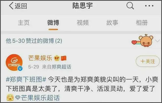 郑爽疑似对初恋陆思宇意难平，制作短剧曝分手原因，精神出轨张翰（组图） - 17