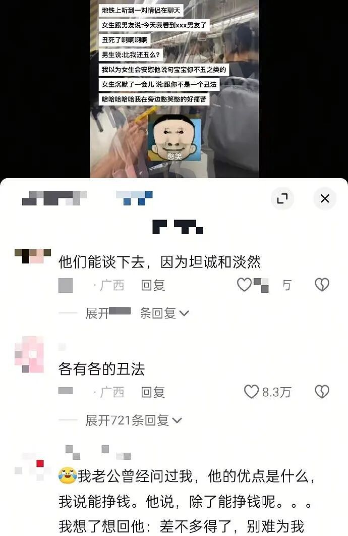 【爆笑】凌晨4点老公不回家只转我52万，我该不该离婚？（组图） - 10