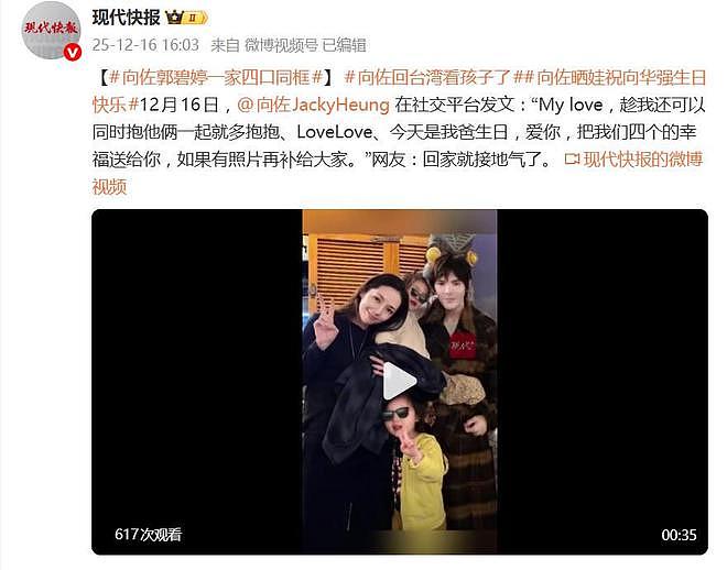 向佐晒了一家四口合照：趁我还可以同时抱他俩一起就多抱抱（组图） - 2