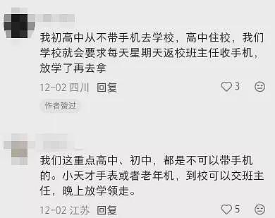 中国留学生经历新加坡校园“十宗罪”，最可怕不是霸凌而是...（组图） - 6