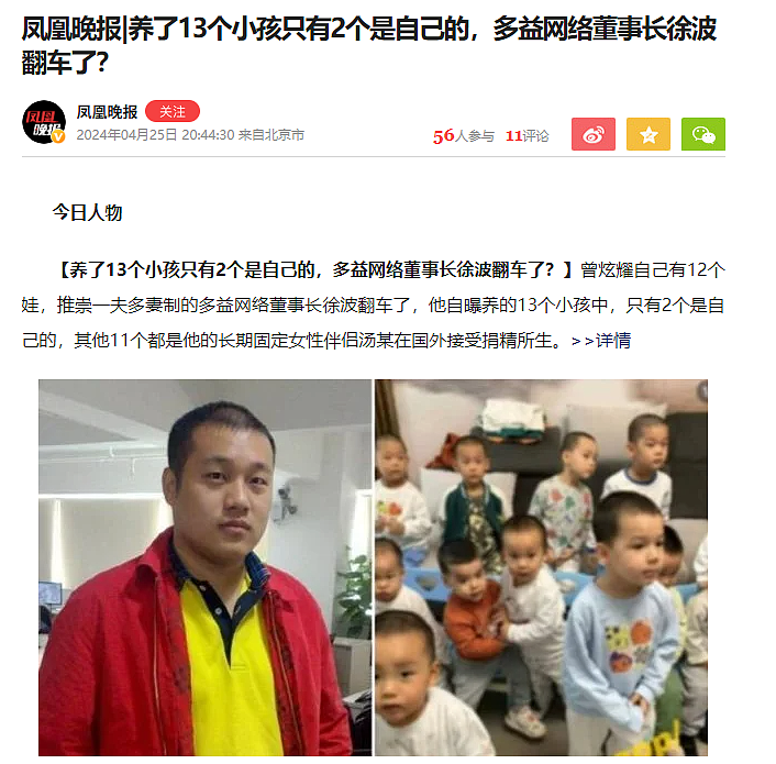 美媒曝光！华人富豪在美代孕“超级家庭”，美国法院罕见出手（组图） - 5