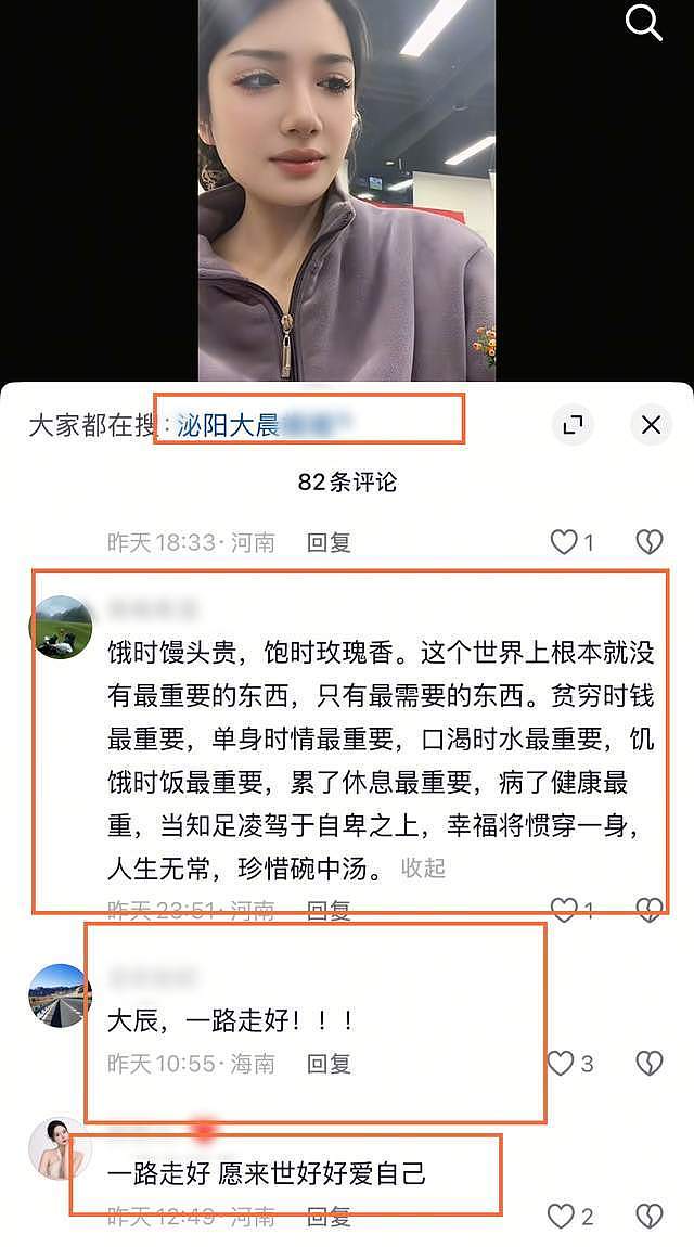 河南美女“大晨”去世年仅28岁，一口能喝三两白酒（组图） - 8