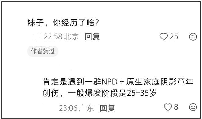 好利来大公子穿女装惹争议！自称是妹妹点赞网友评论，承认变女人（组图） - 20
