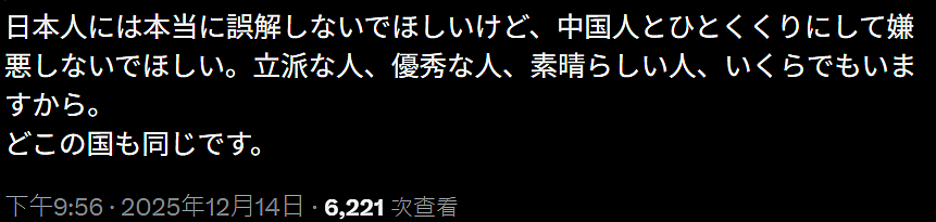 日本妹子在中国遭遇车祸,回国后在外网发帖感叹被中国人如此对待!感动无数日本网友…(组图) - 13