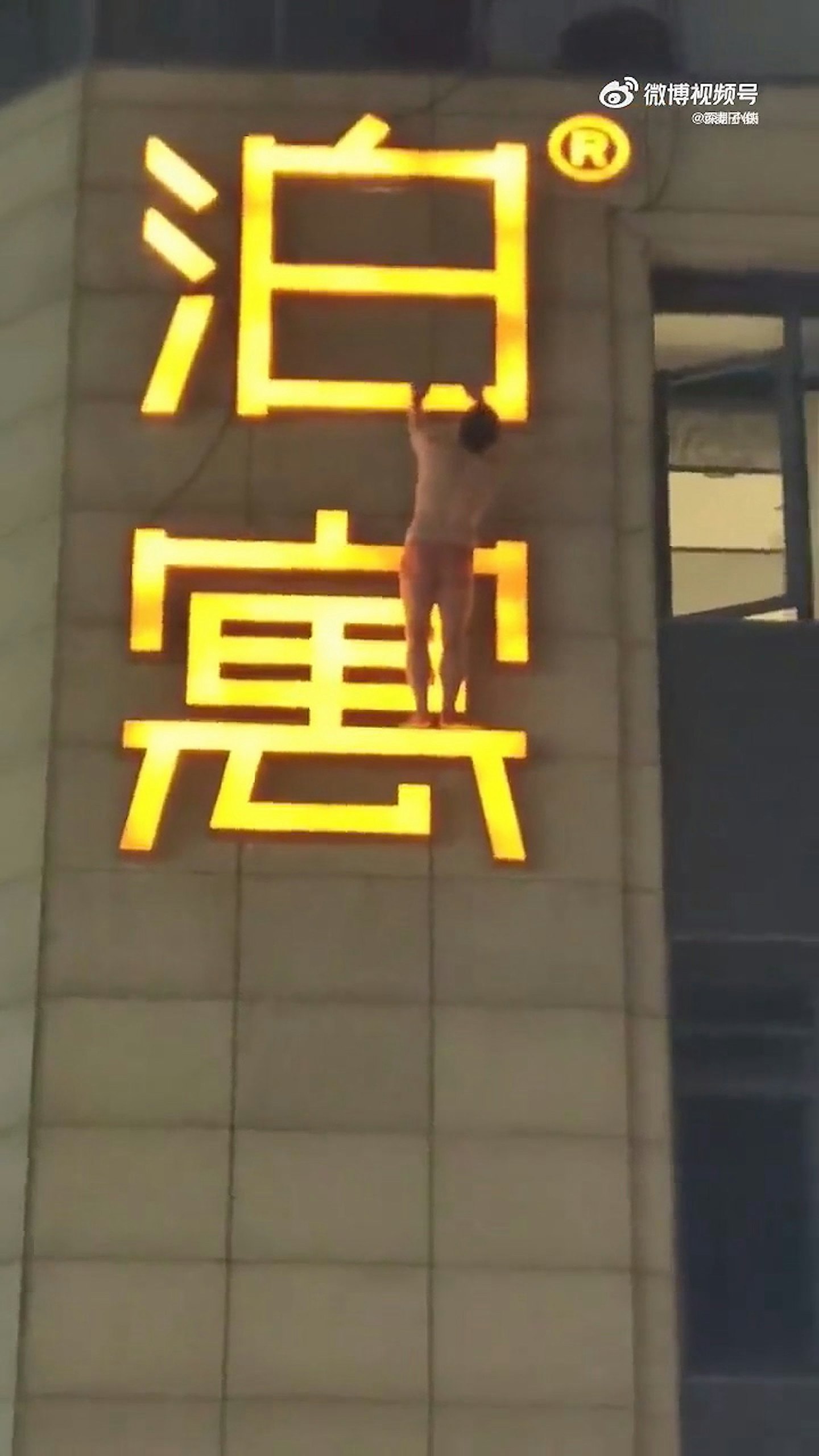 男子仅穿红底裤爬酒店外墙，网友：大型捉奸现场（组图） - 3