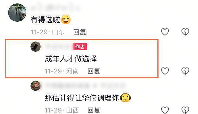 河南美女“大晨”去世年仅28岁，一口能喝三两白酒（组图） - 12
