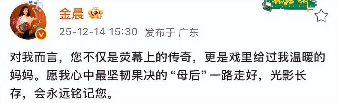 六小龄童唐国强为何晴送挽联！金晨张纪中发文悼念（组图） - 10