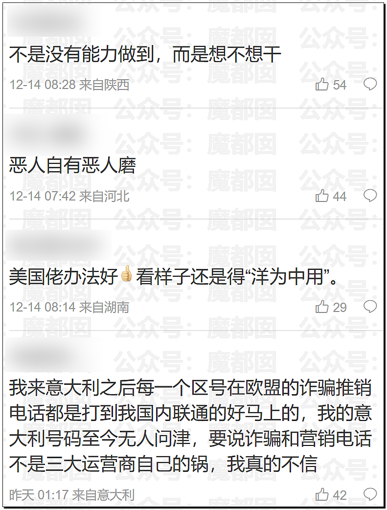 三大运营商虚拟号码骚扰老百姓十几年却被洋人治得服服帖帖（组图） - 13