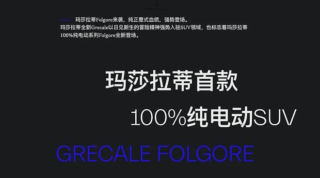 30万级的玛莎拉蒂，两天被抢光！经销商称“6点下班，被客户堵到9点”，知情人士：这批车卖一辆亏一辆（组图） - 3